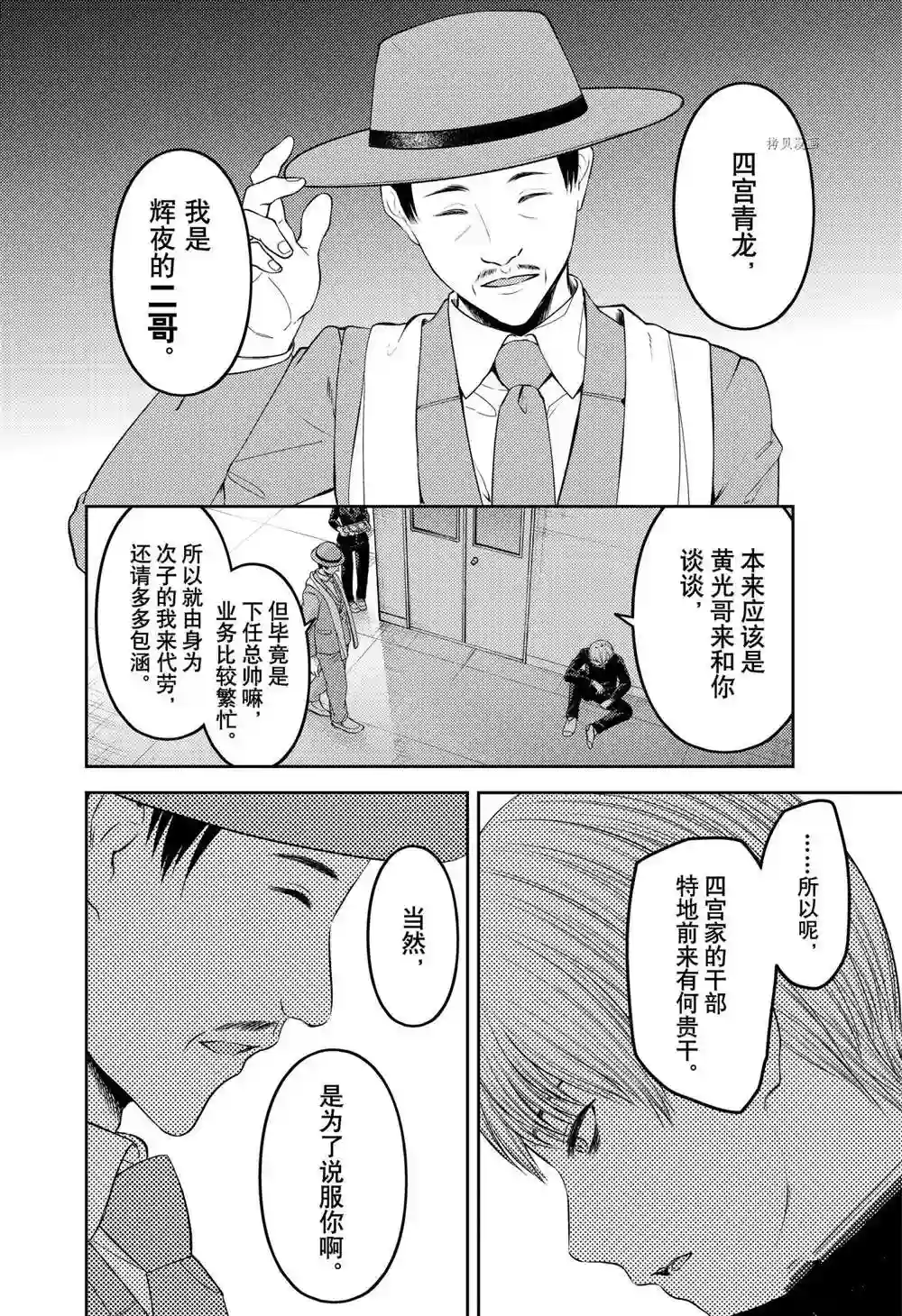辉夜大小姐想让我告白 ~天才们的恋爱头脑战~周刊239