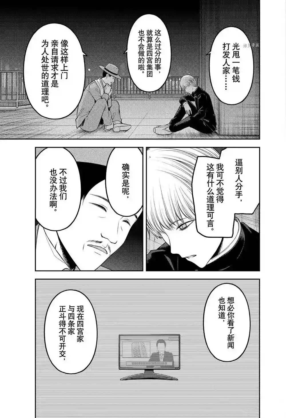 辉夜大小姐想让我告白 ~天才们的恋爱头脑战~周刊239