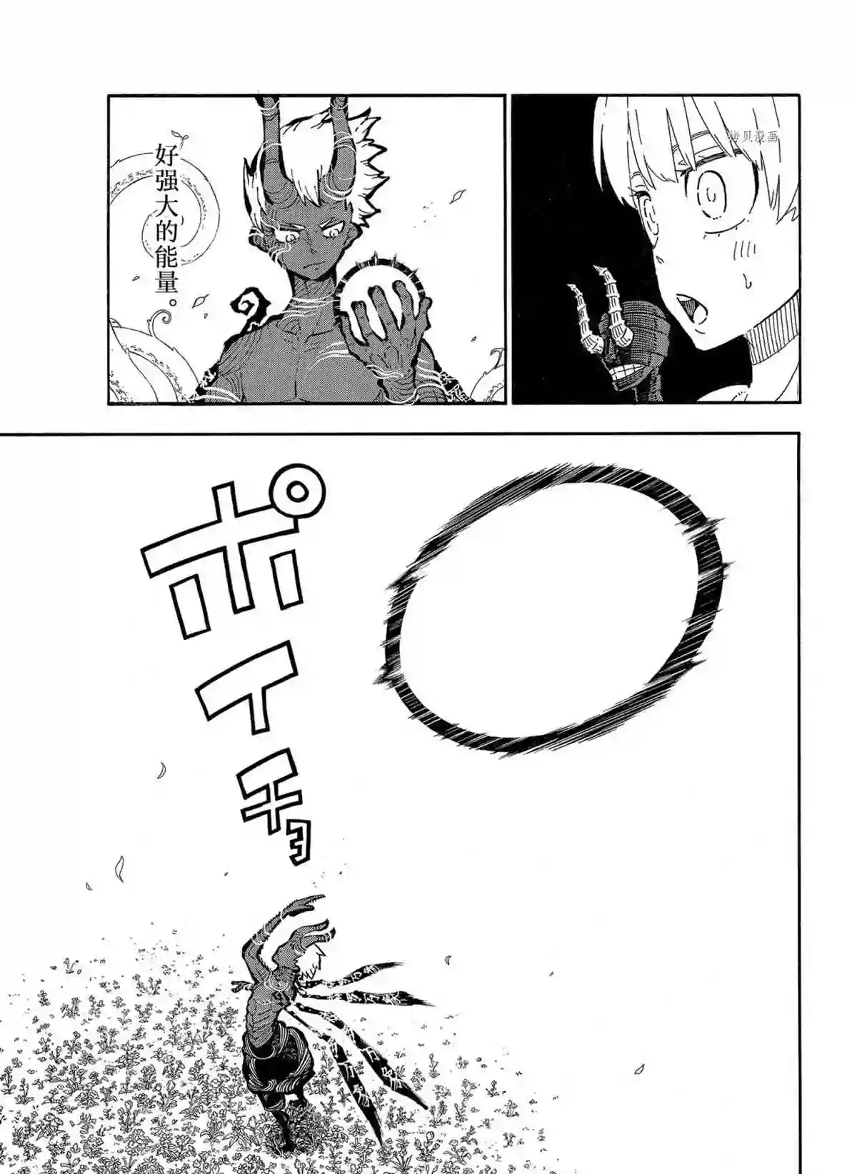 炎炎之消防队第297话 试看版