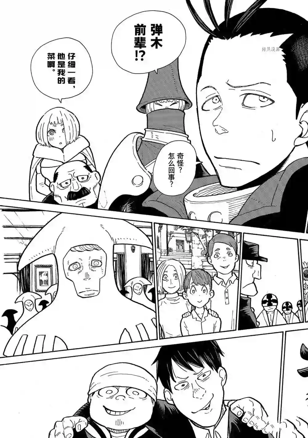 炎炎之消防队第299话 试看版