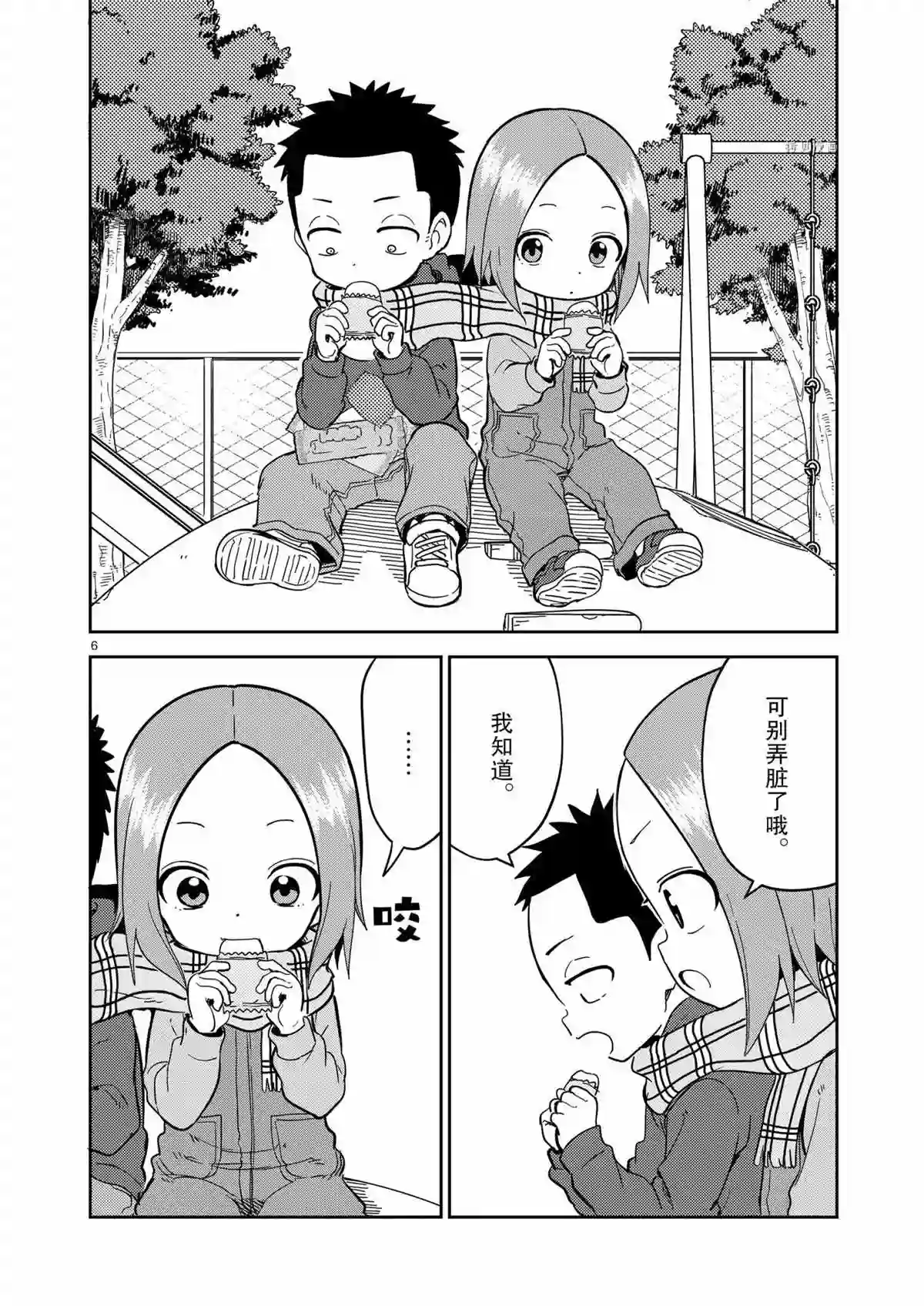 擅长捉弄人的(原)高木同学第209话 试看版