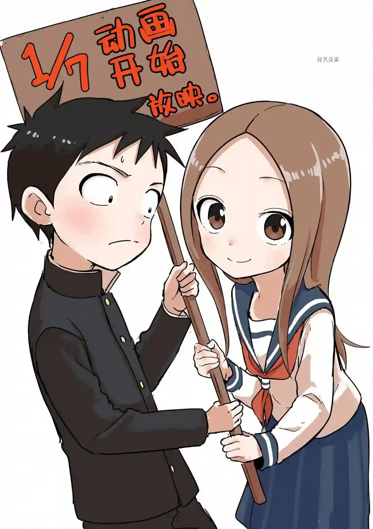 擅长捉弄人的(原)高木同学第211话 试看版