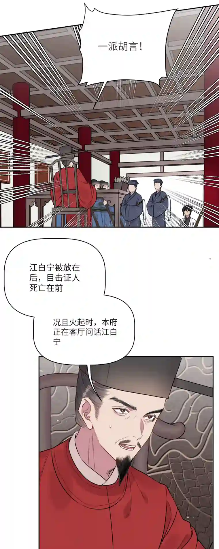 一妖一人48 现王担保