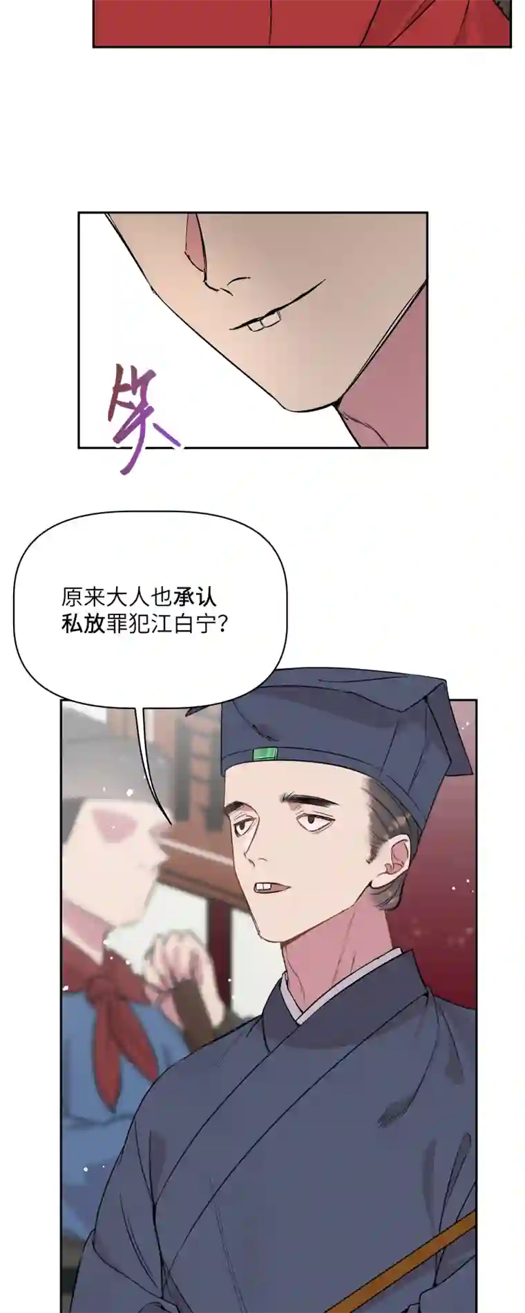 一妖一人48 现王担保