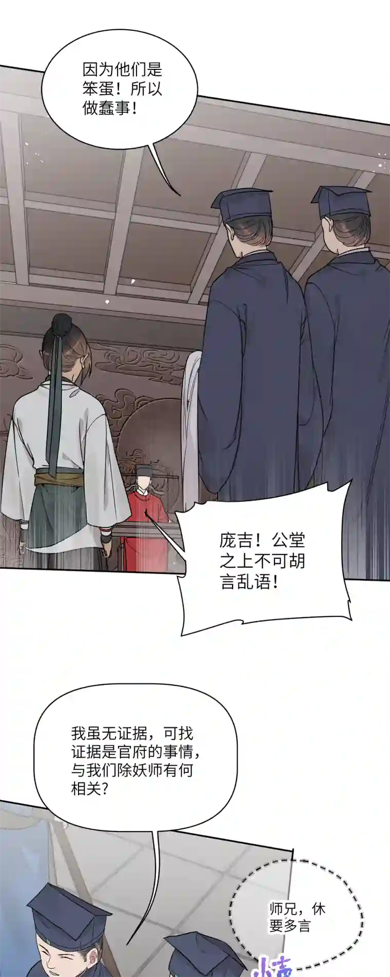 一妖一人48 现王担保