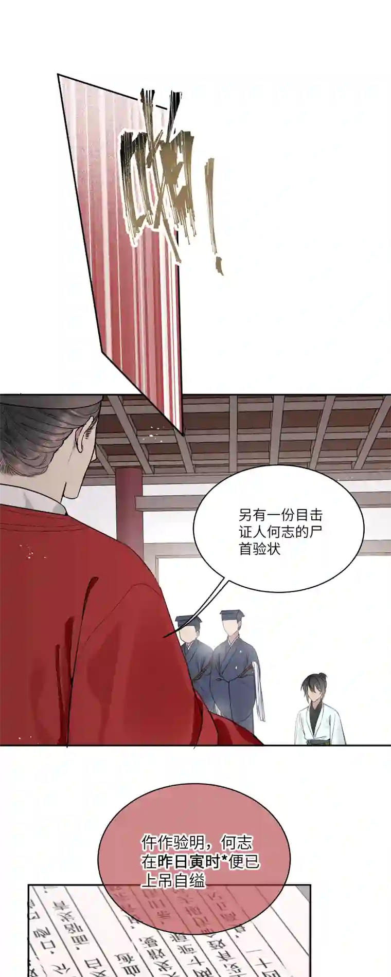 一妖一人48 现王担保