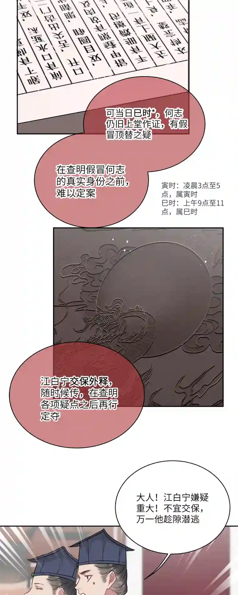 一妖一人48 现王担保