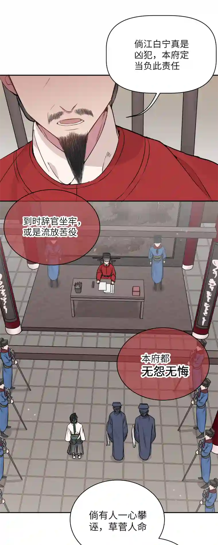 一妖一人48 现王担保