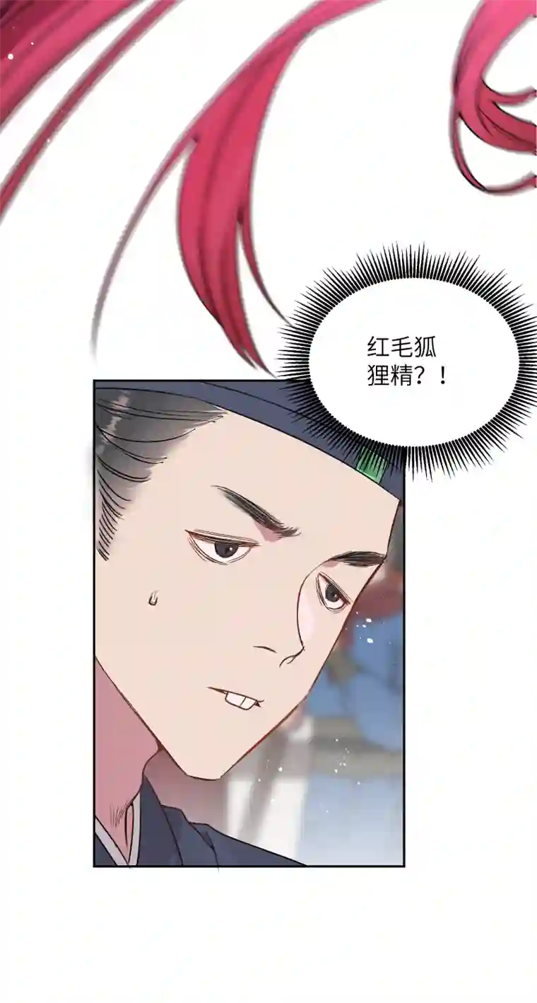 一妖一人48 现王担保