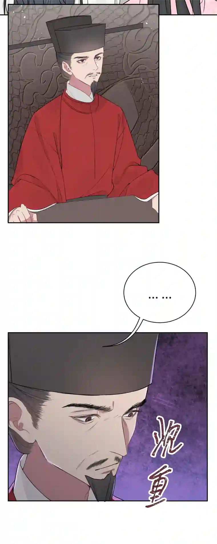 一妖一人49裂痕