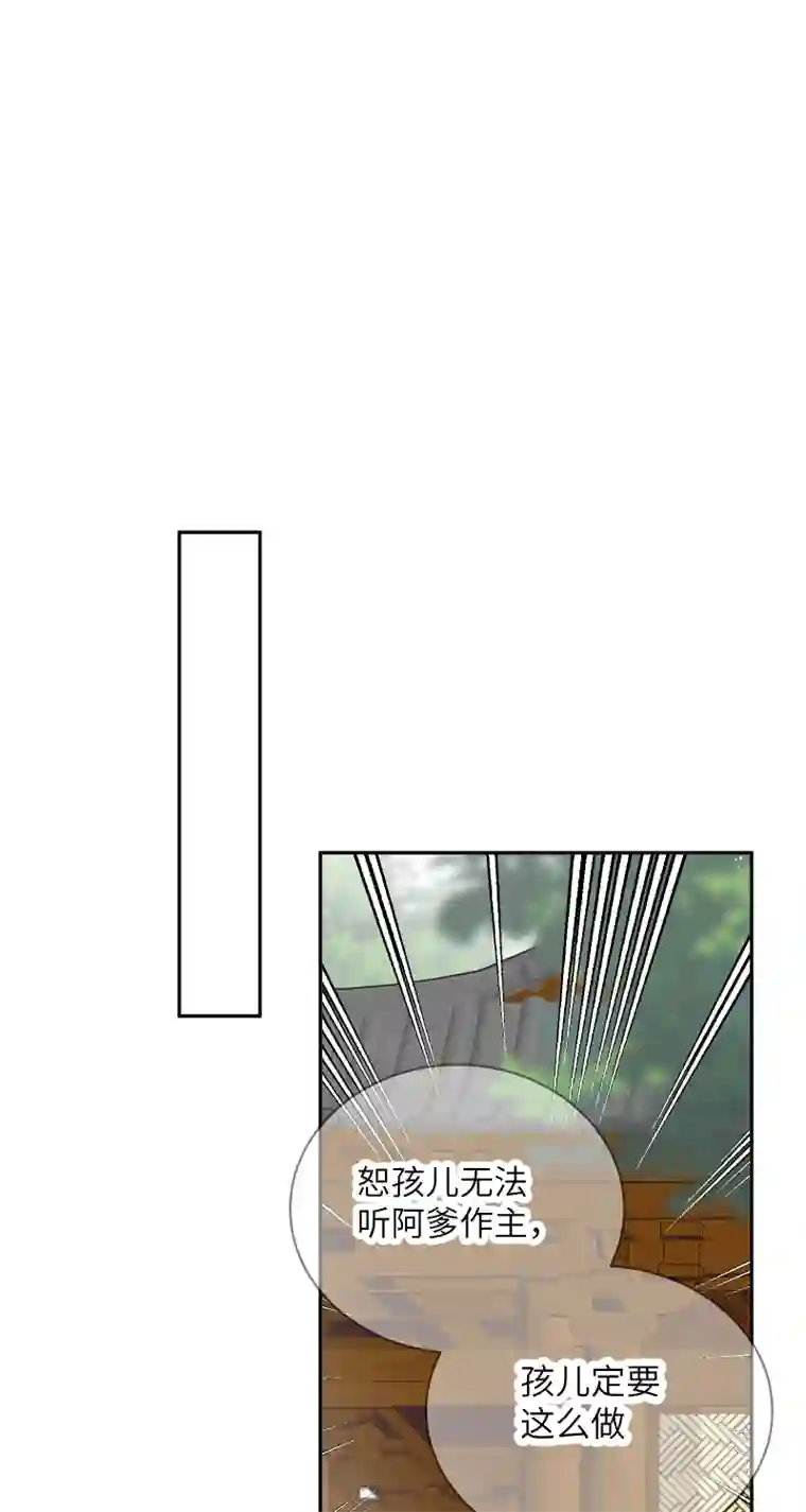 一妖一人49裂痕