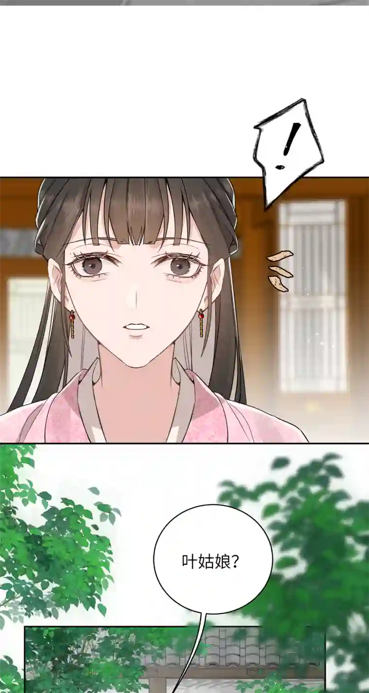 一妖一人49裂痕