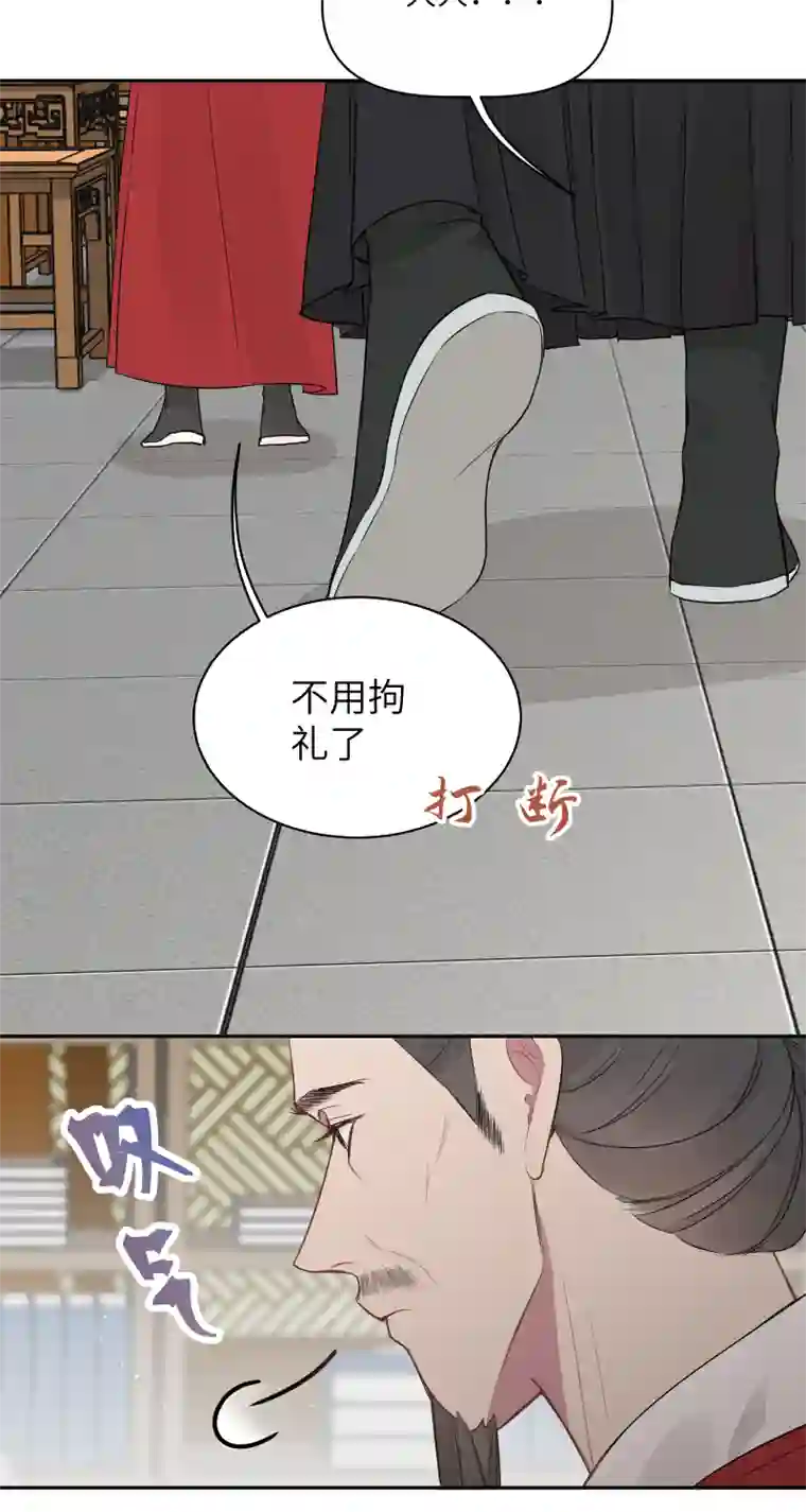 一妖一人49裂痕