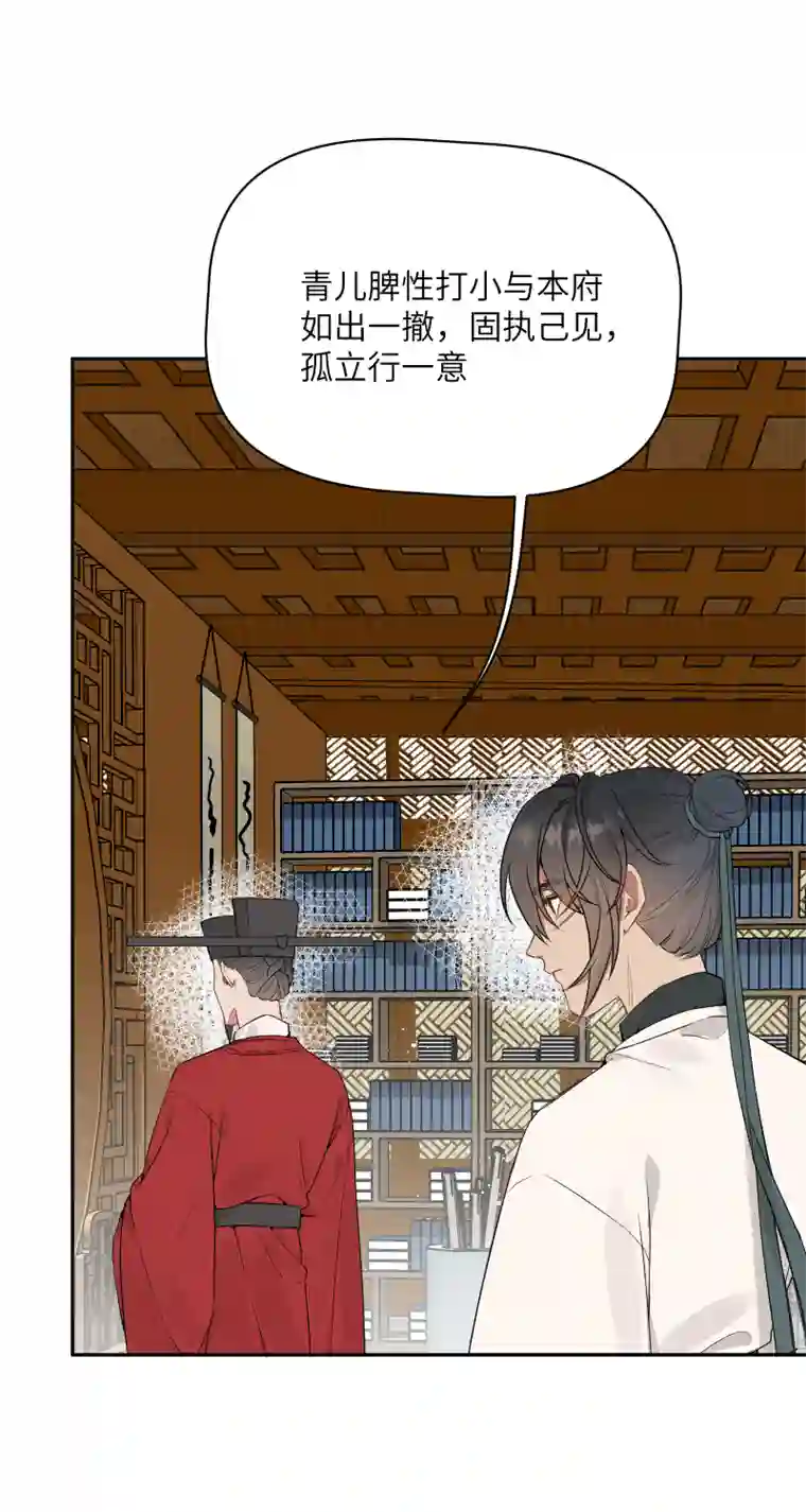 一妖一人49裂痕