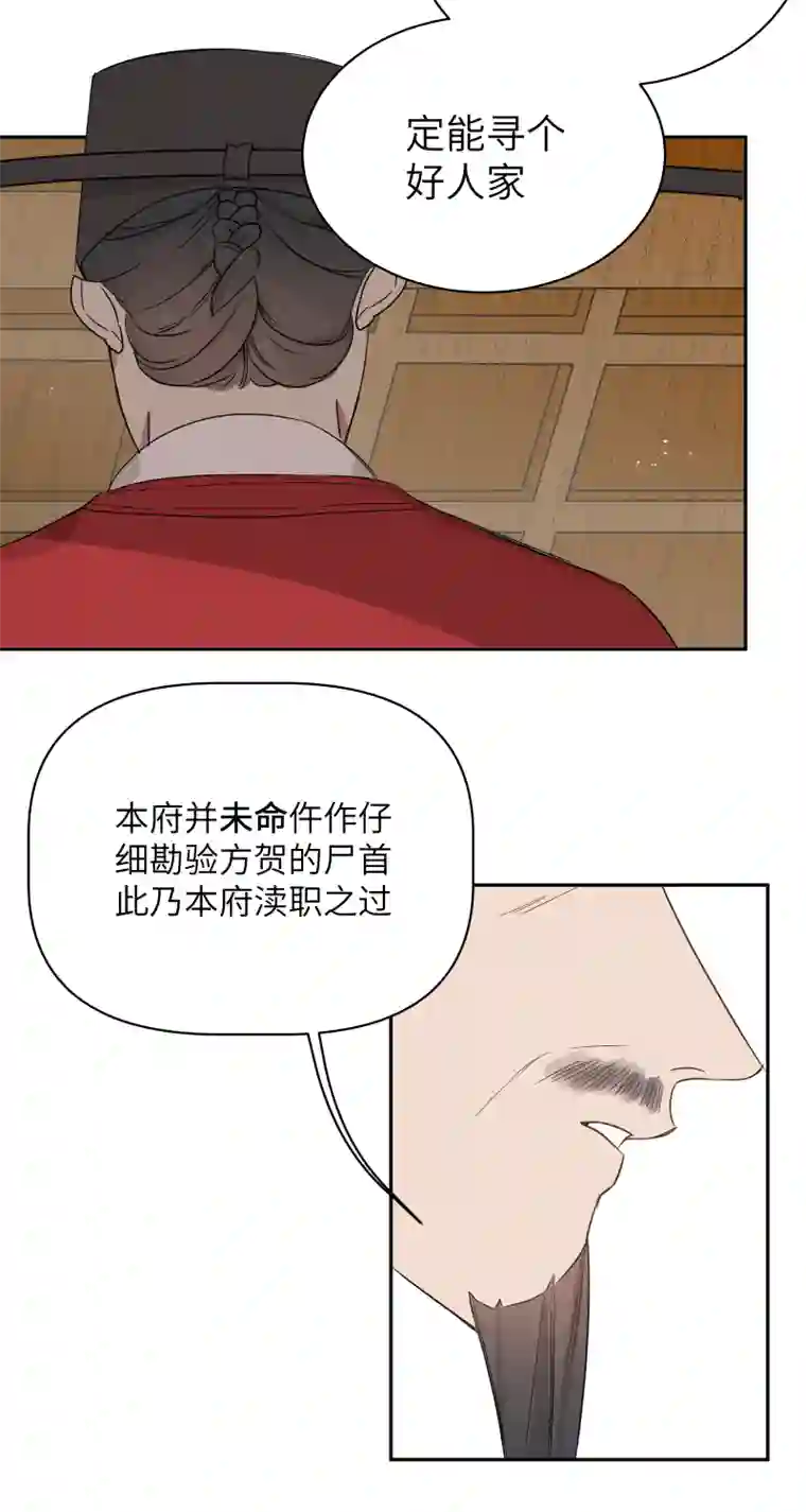 一妖一人49裂痕