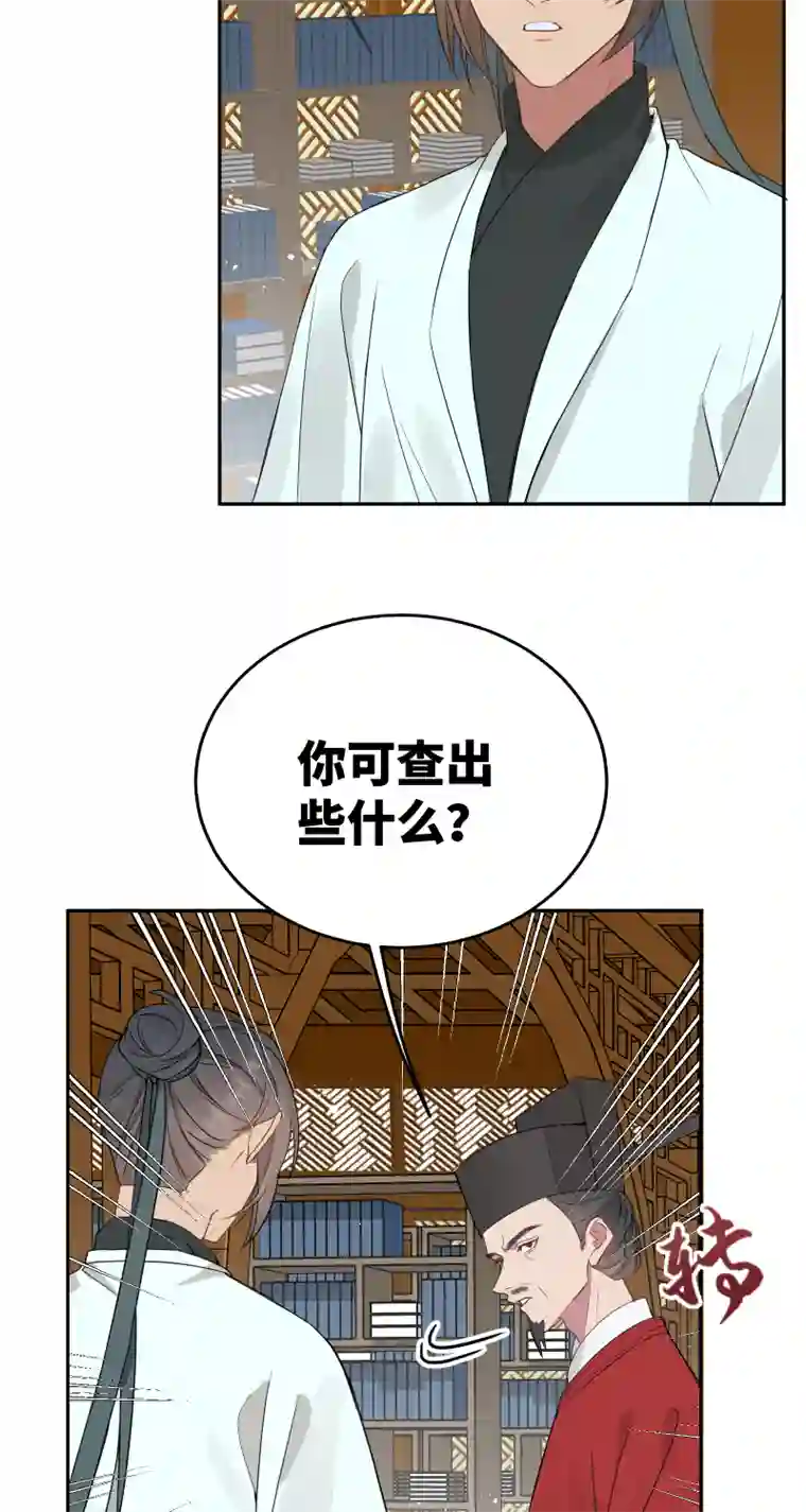 一妖一人49裂痕