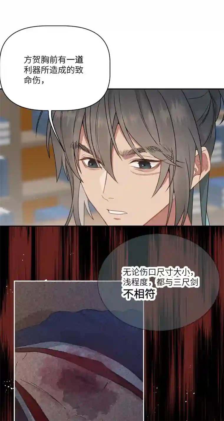 一妖一人49裂痕