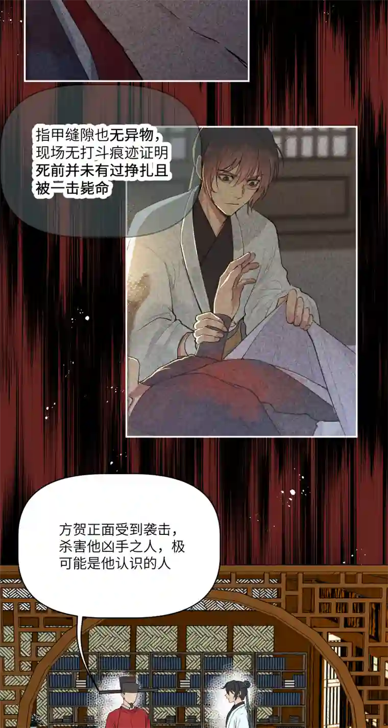 一妖一人49裂痕