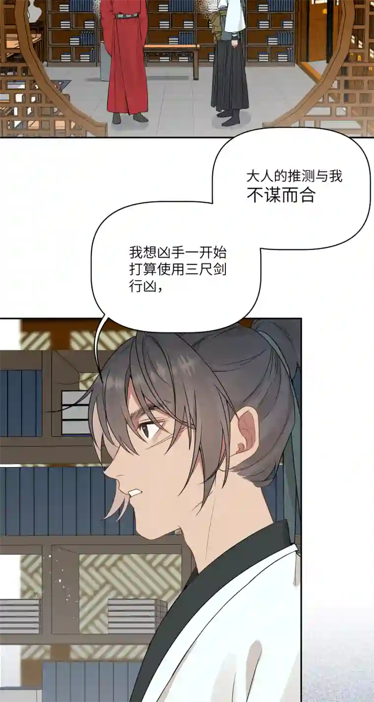 一妖一人49裂痕