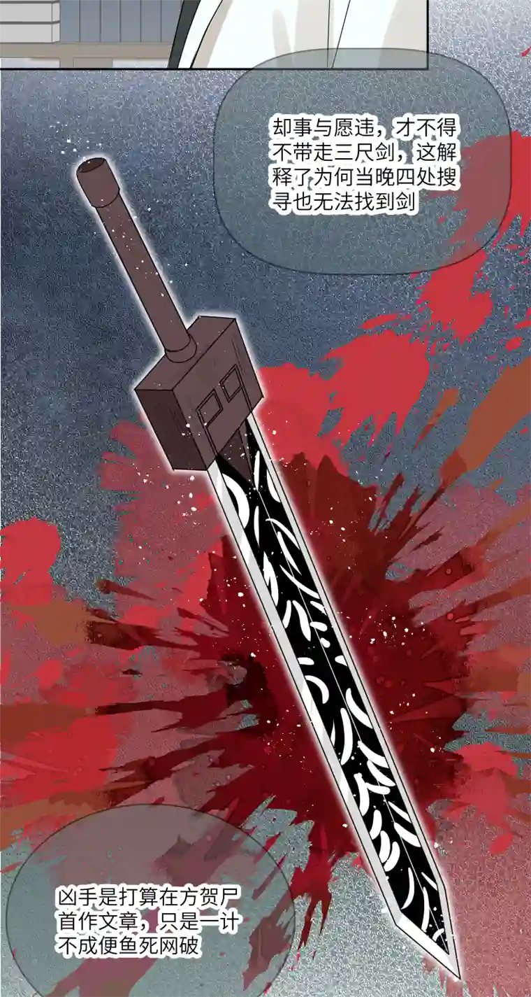 一妖一人49裂痕