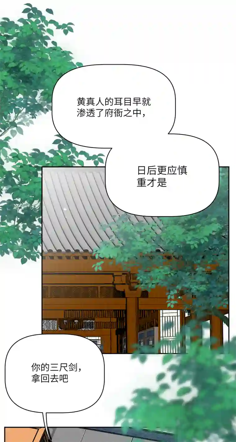 一妖一人49裂痕