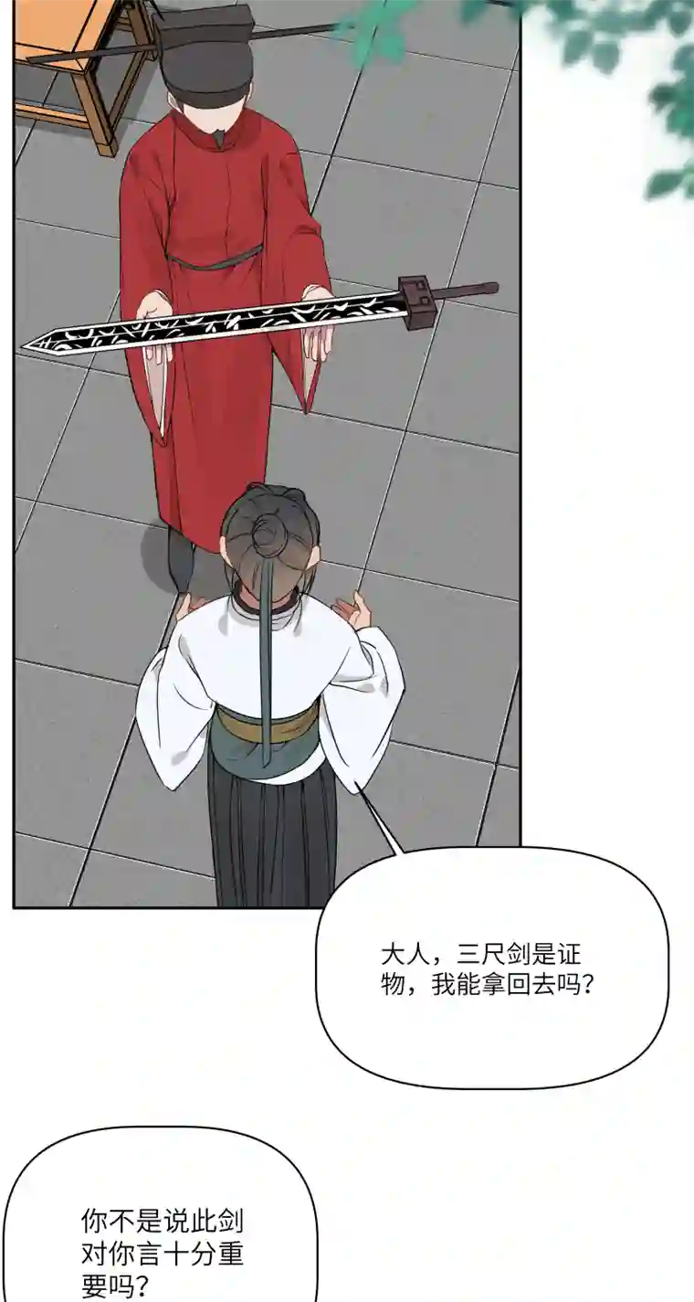 一妖一人49裂痕