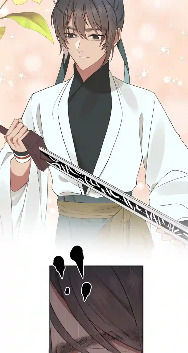 一妖一人49裂痕