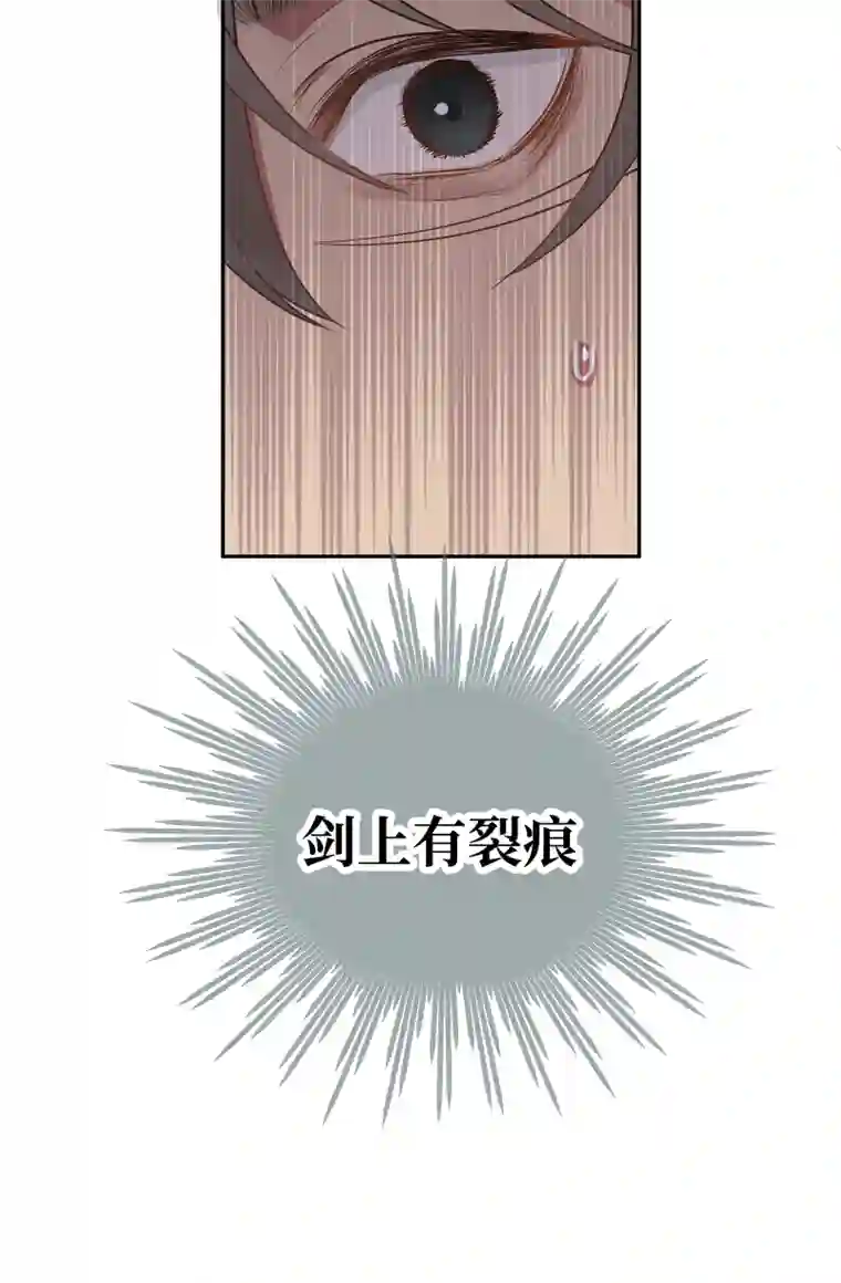 一妖一人49裂痕