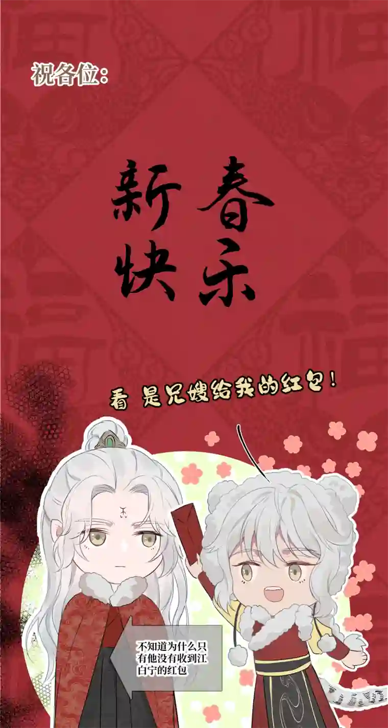 一妖一人49裂痕