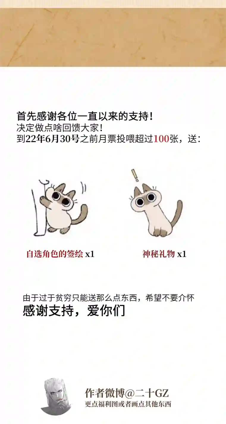 一妖一人49裂痕