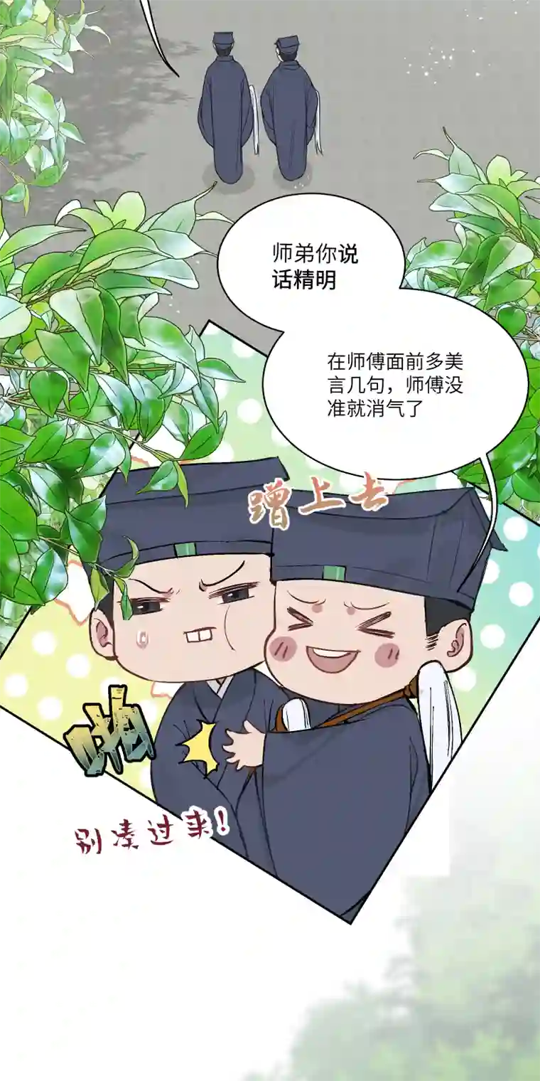 一妖一人49裂痕