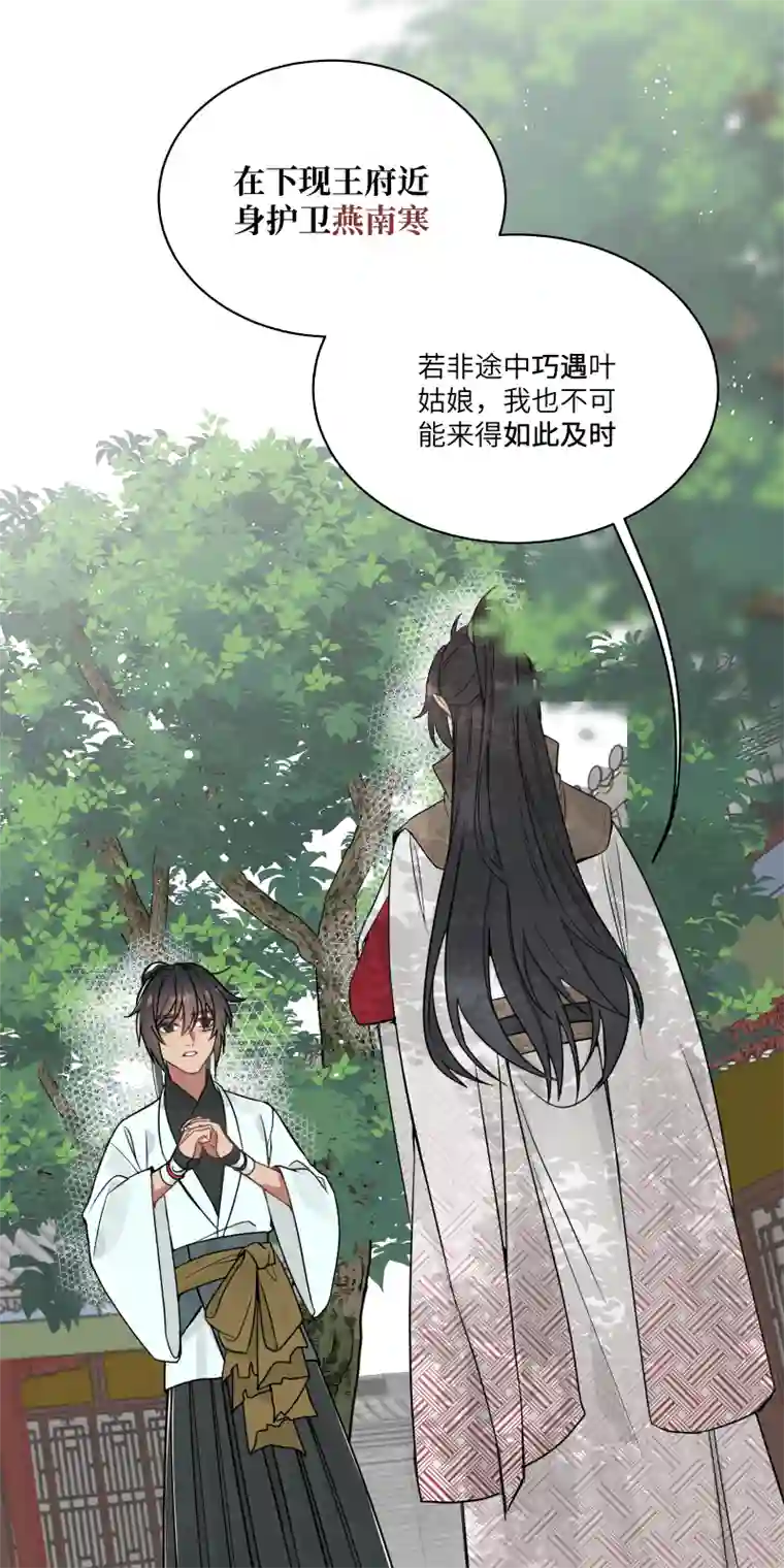 一妖一人49裂痕