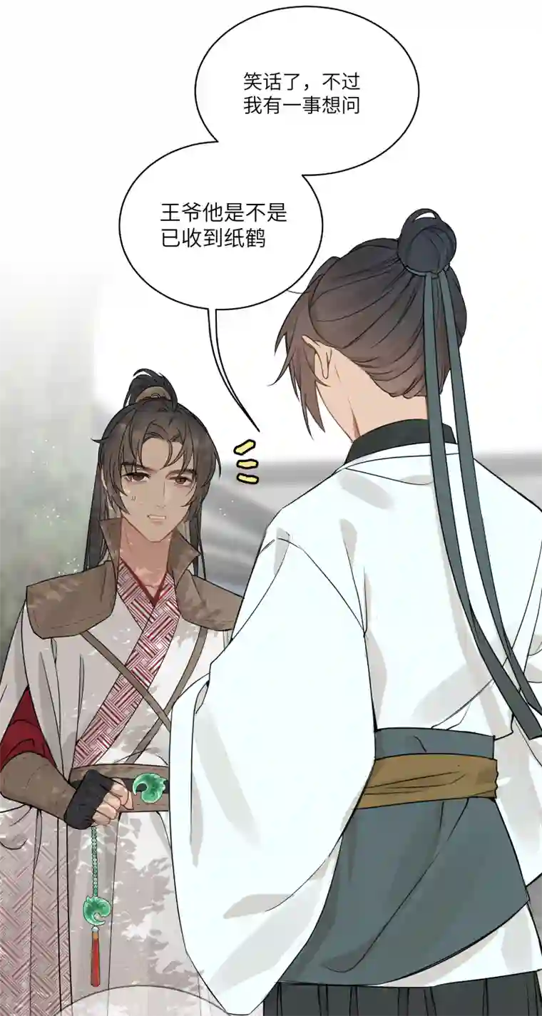 一妖一人49裂痕