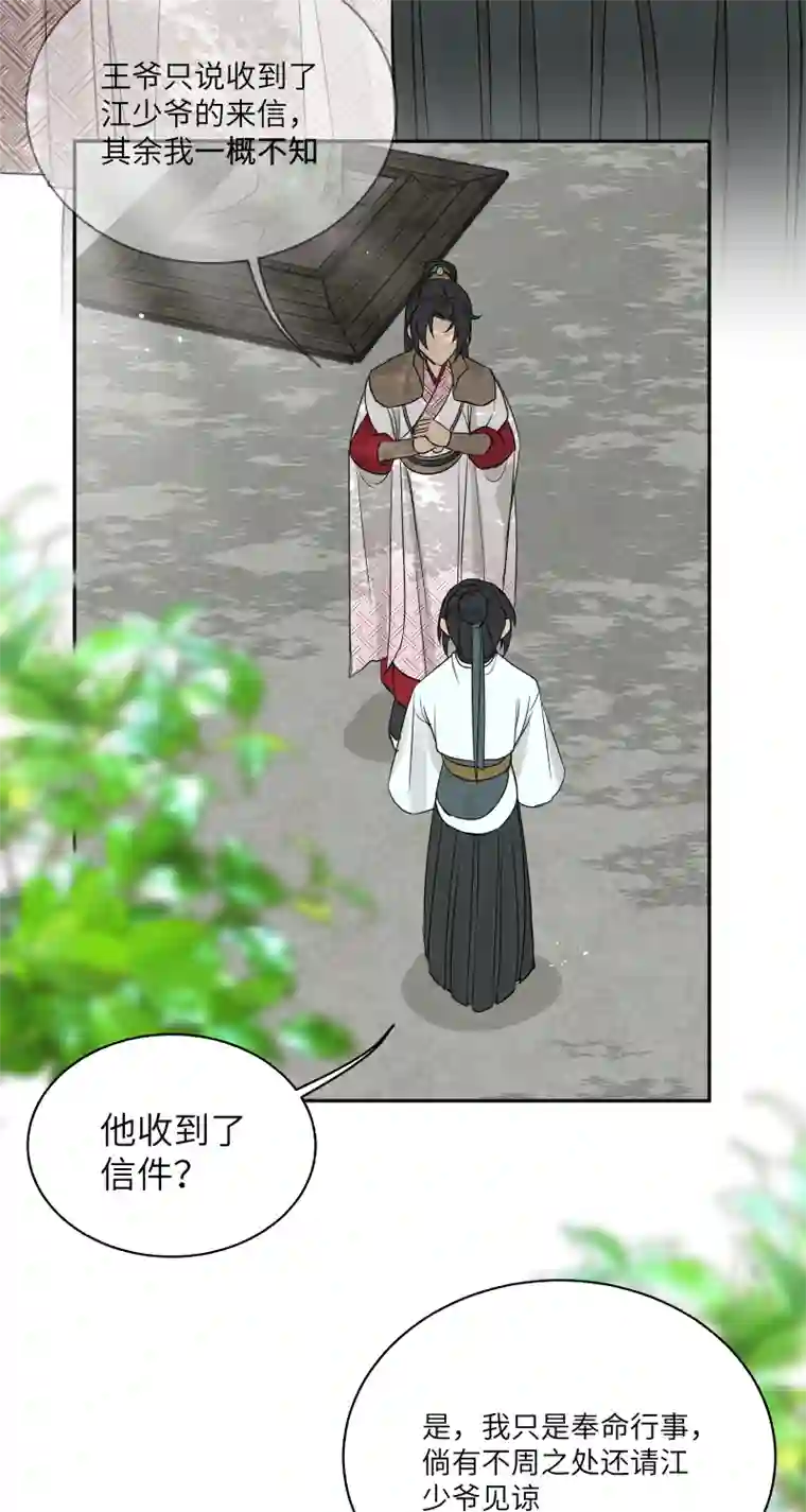 一妖一人49裂痕