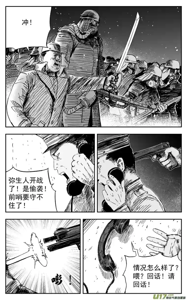 天师无门156 一百四十七回 开战!