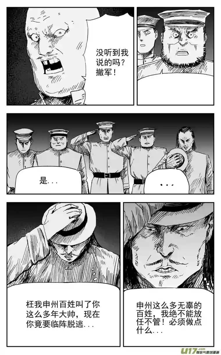天师无门158 一百四十九回 仇人