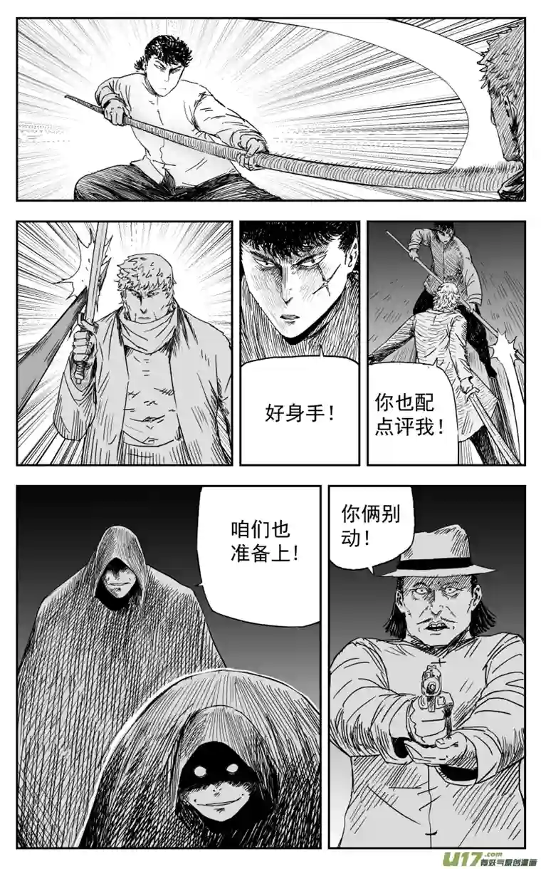 天师无门159 一百五十回 暗算