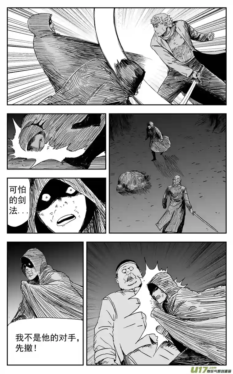 天师无门159 一百五十回 暗算