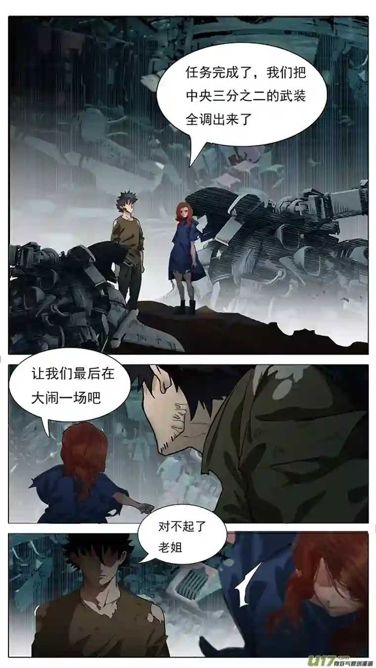 尤克森林168