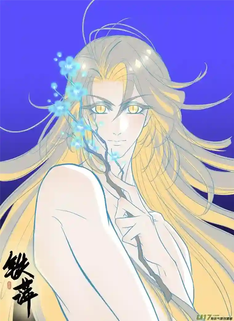 铁萍第七十七回