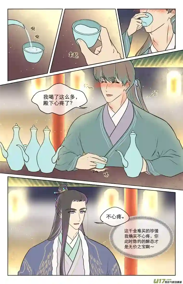 铁萍第七十七回