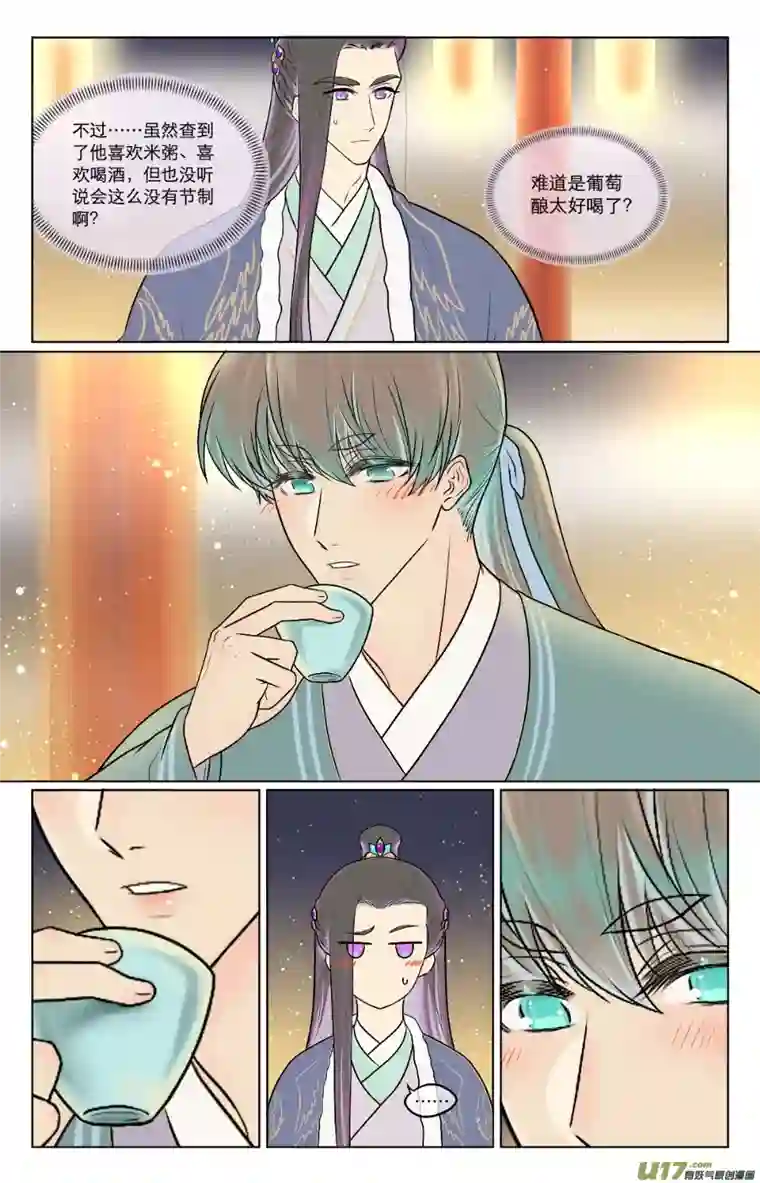 铁萍第七十七回