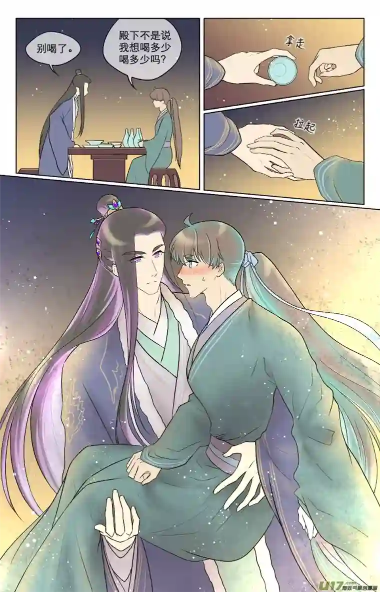 铁萍第七十七回