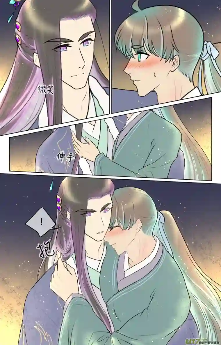 铁萍第七十七回