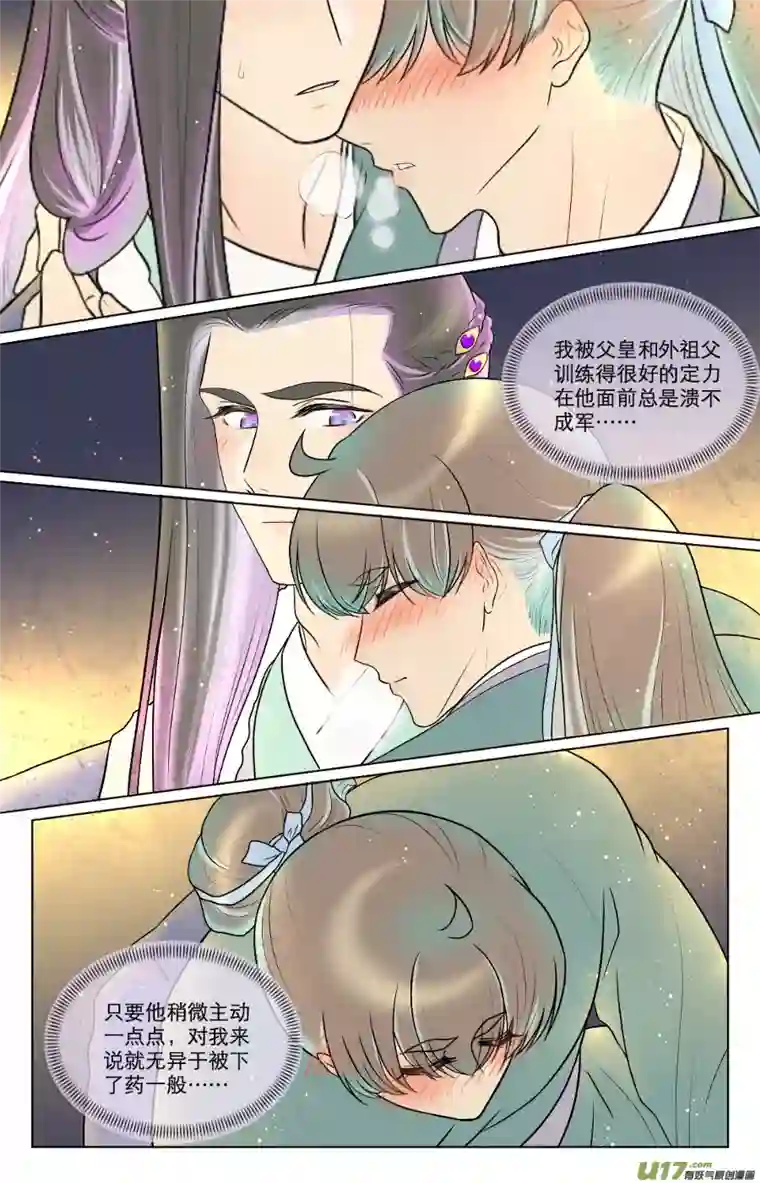 铁萍第七十七回