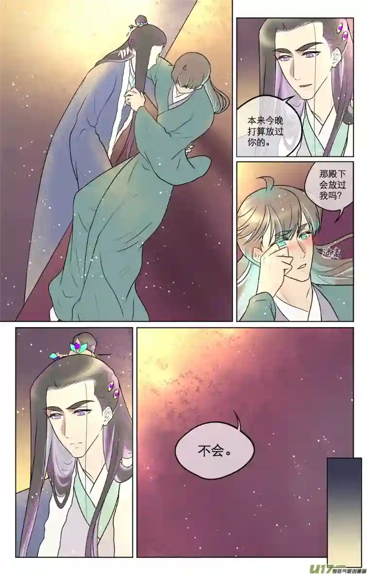 铁萍第七十七回