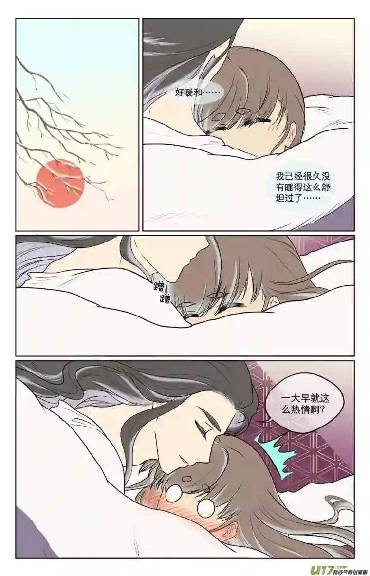 铁萍第七十八回