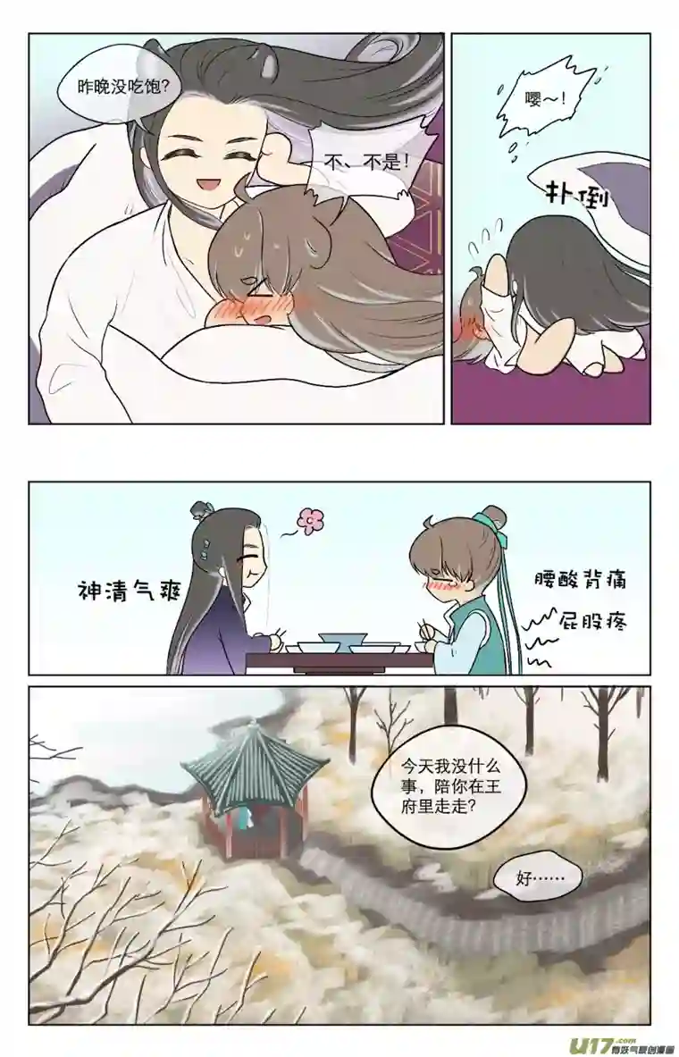 铁萍第七十八回