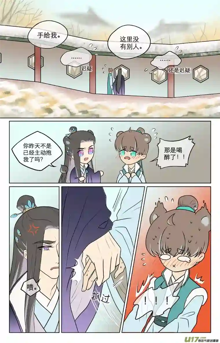 铁萍第七十八回