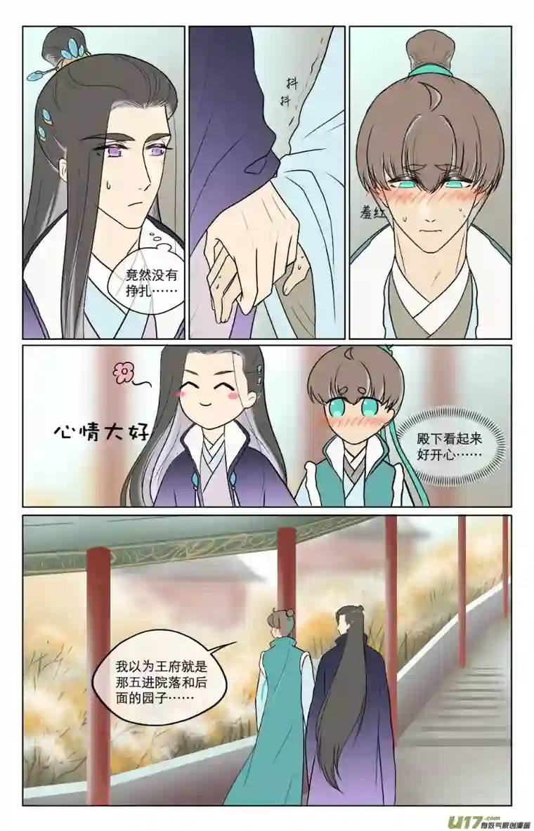 铁萍第七十八回